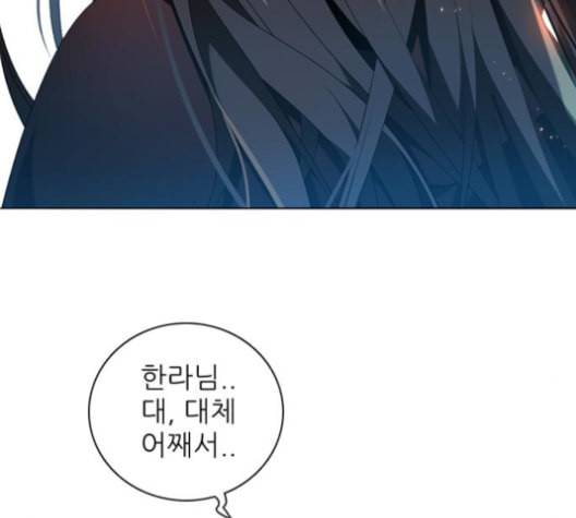 제로게임 212화 29