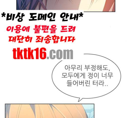 제로게임 212화 32
