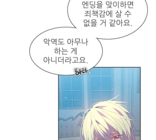 제로게임 212화 33