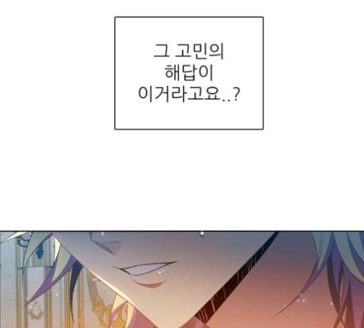 제로게임 212화 35