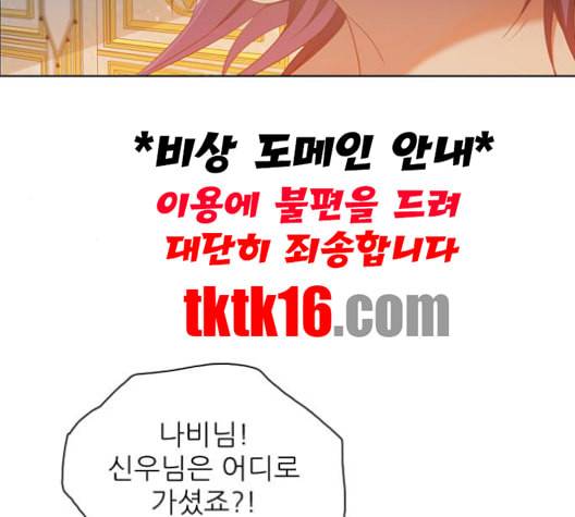 제로게임 212화 36