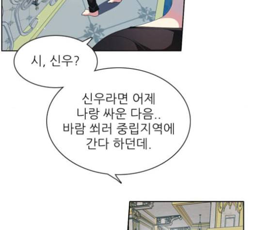 제로게임 212화 38