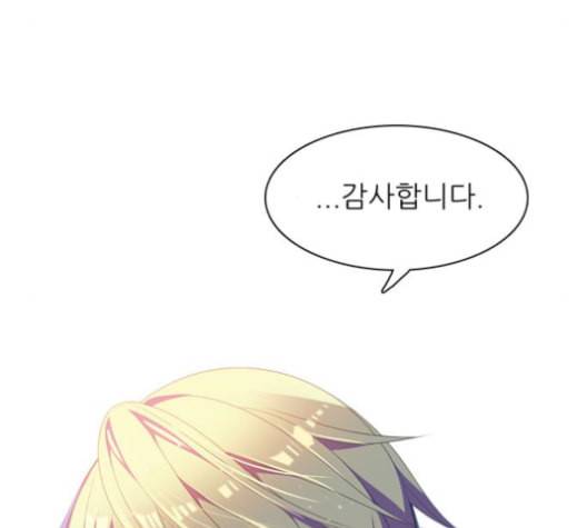 제로게임 212화 40