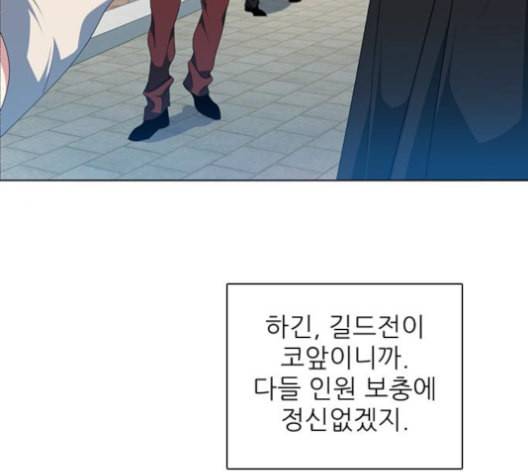 제로게임 212화 53