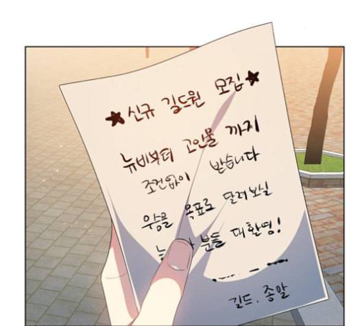 제로게임 212화 54