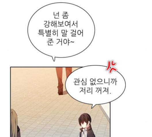 제로게임 212화 59