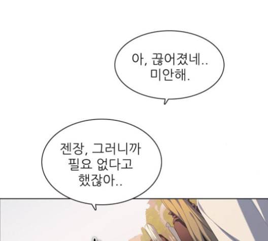 제로게임 212화 66