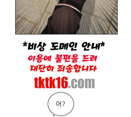 제로게임 212화 69
