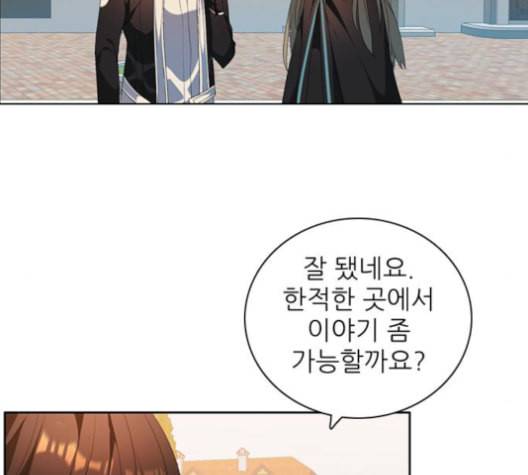 제로게임 212화 73