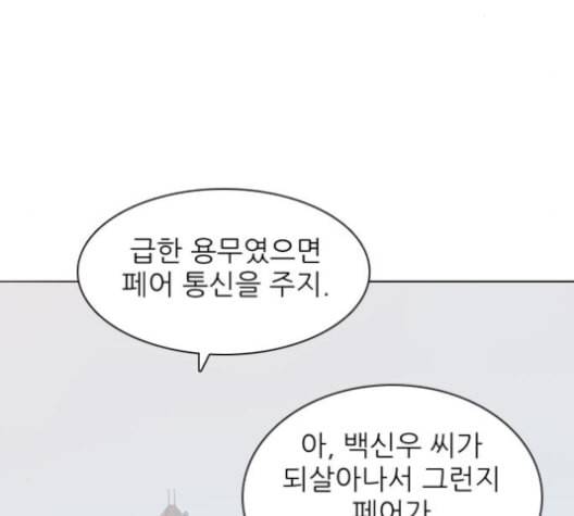 제로게임 212화 79