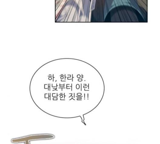 제로게임 212화 85