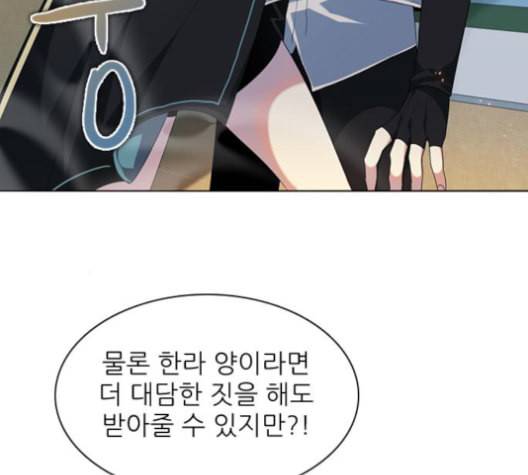 제로게임 212화 87