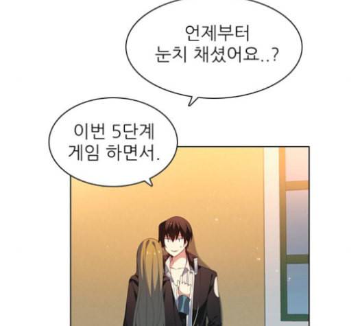 제로게임 212화 91