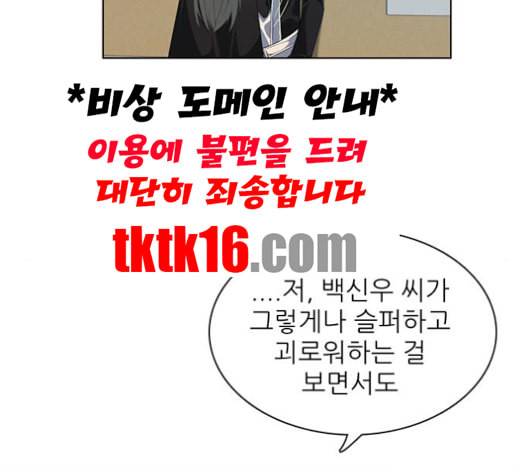 제로게임 212화 92