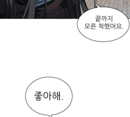 제로게임 212화 94