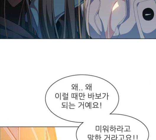 제로게임 212화 99
