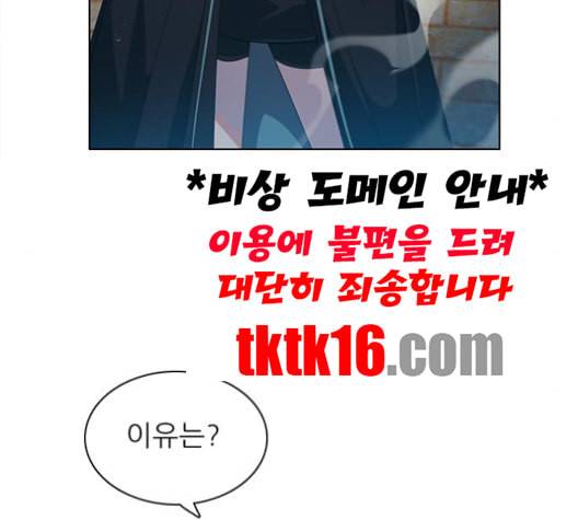 제로게임 212화 103