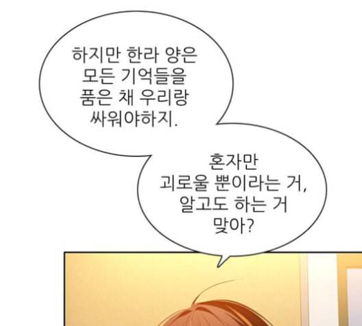 제로게임 212화 107