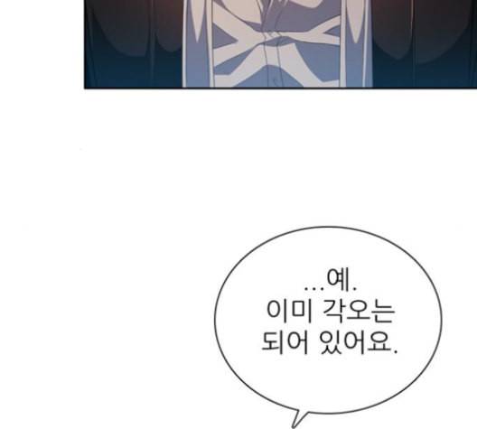 제로게임 212화 109