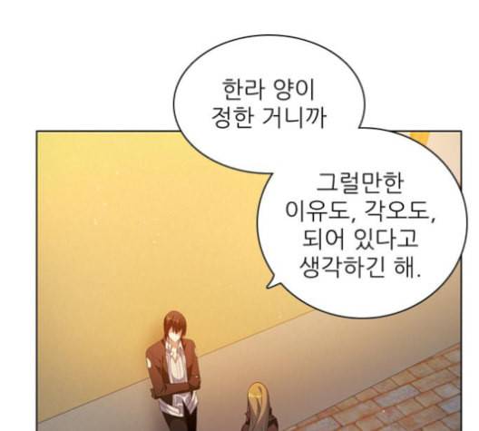 제로게임 212화 112