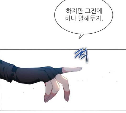 제로게임 212화 113