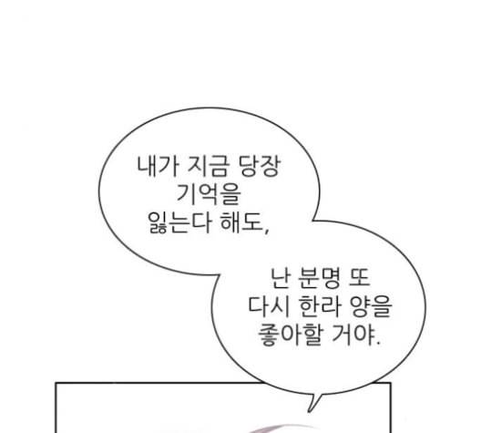제로게임 212화 114