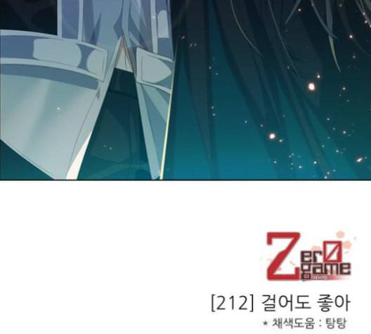제로게임 212화 119