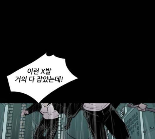 캐슬 45화 1