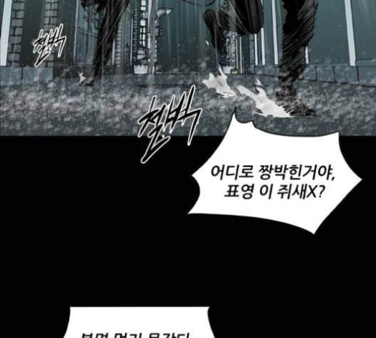 캐슬 45화 2