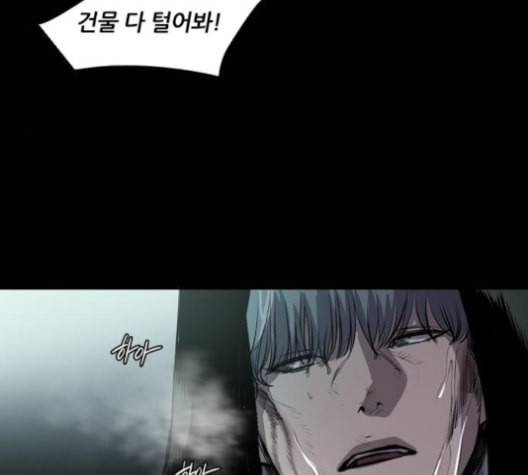 캐슬 45화 4