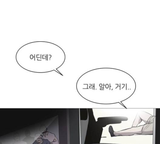 캐슬 45화 8