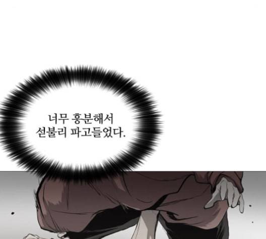 캐슬 45화 11