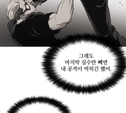 캐슬 45화 12
