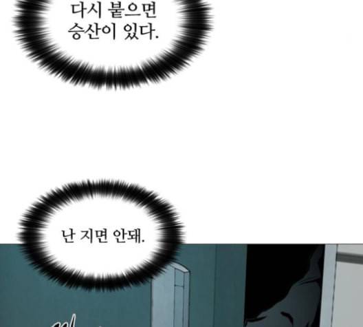 캐슬 45화 13