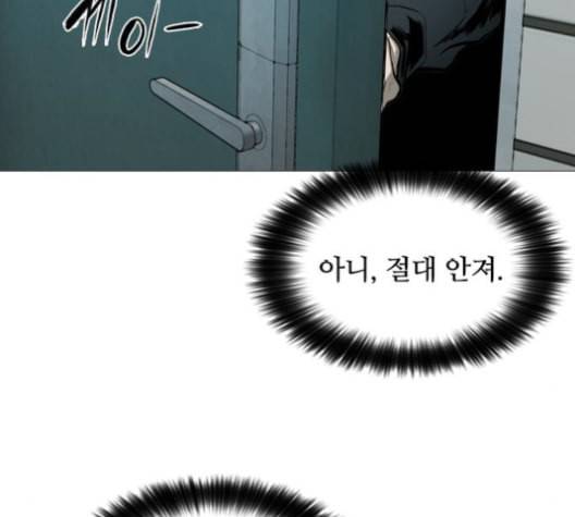 캐슬 45화 14