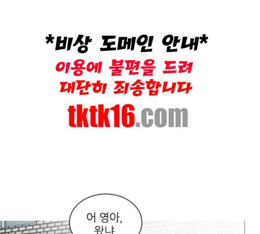 캐슬 45화 19