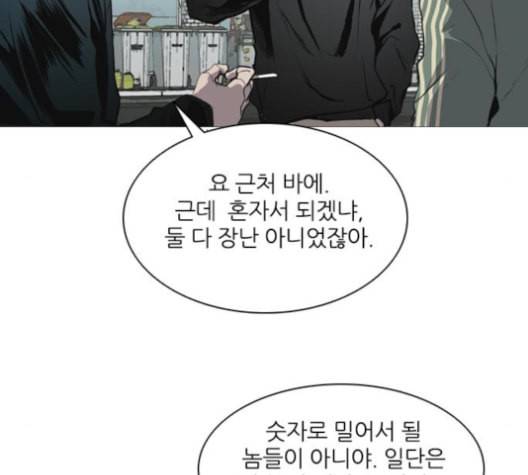 캐슬 45화 22