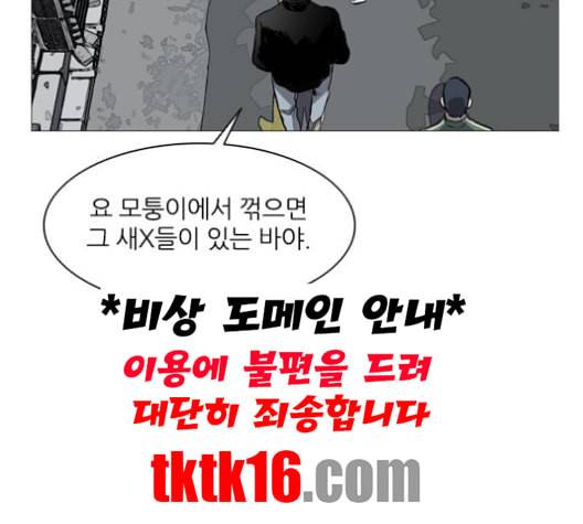 캐슬 45화 26