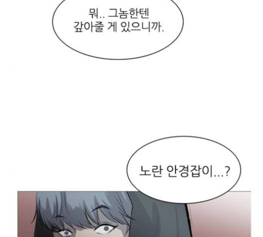 캐슬 45화 28