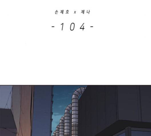 일렉시드 104화 2