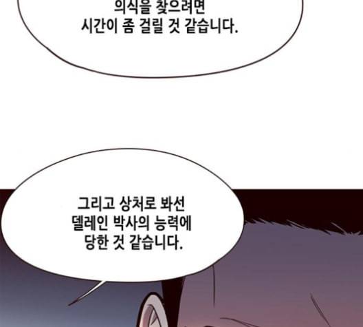 일렉시드 104화 5