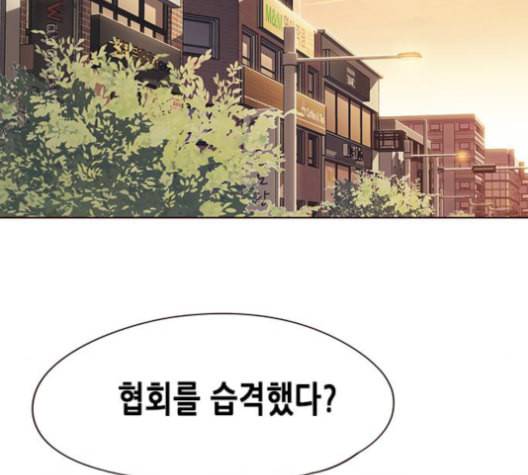 일렉시드 104화 8