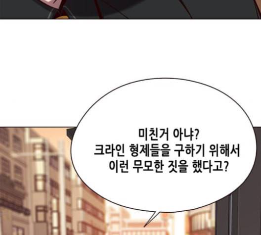 일렉시드 104화 10