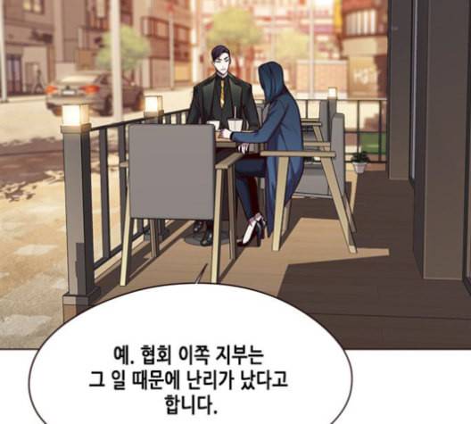 일렉시드 104화 11