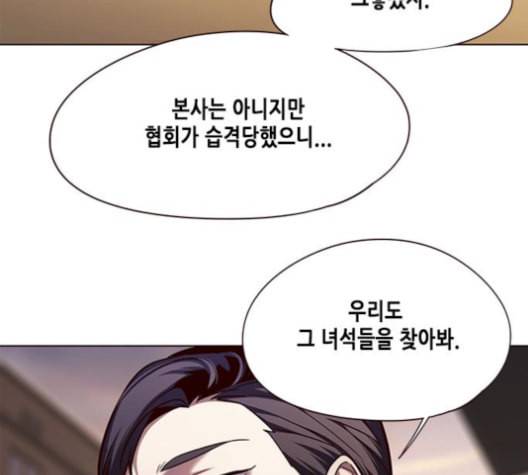 일렉시드 104화 13