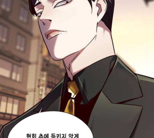 일렉시드 104화 14