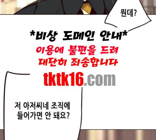 일렉시드 104화 20