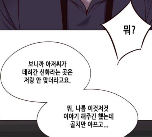 일렉시드 104화 22