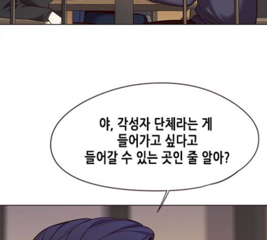 일렉시드 104화 24