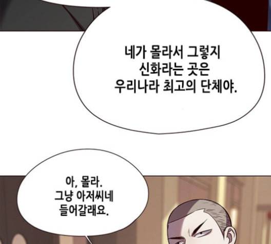 일렉시드 104화 26